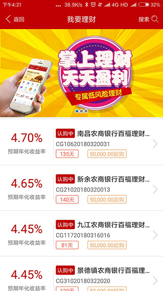 e百福app官方版截图3