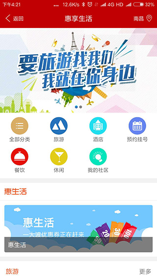 e百福app官方版截图4