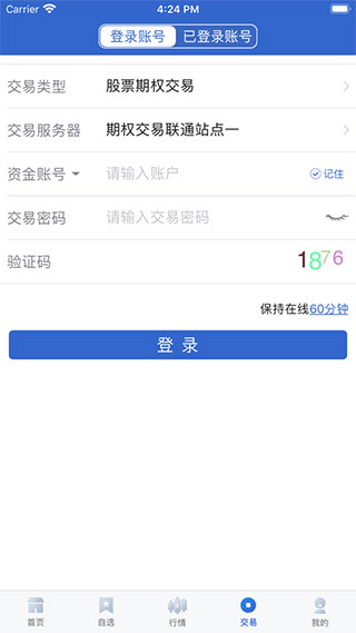 江海期权汇app截图2