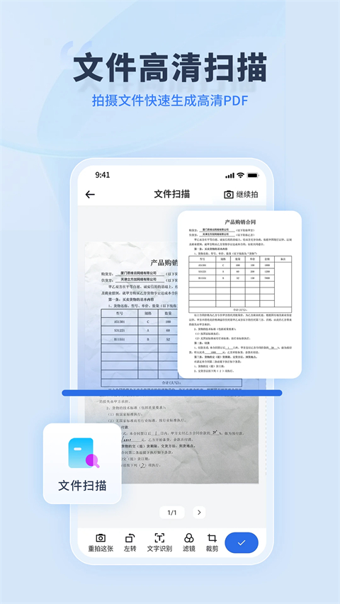 转转大师App截图1