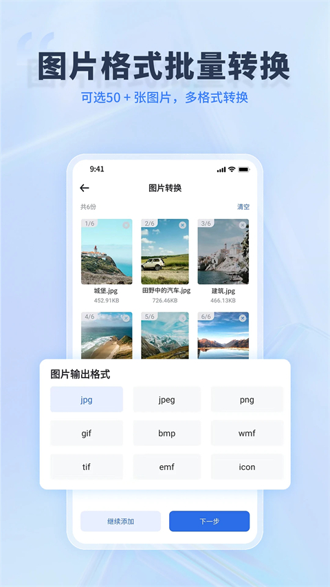 转转大师App截图5