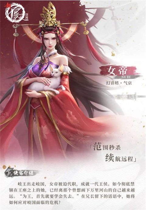 新不良人手游华为版