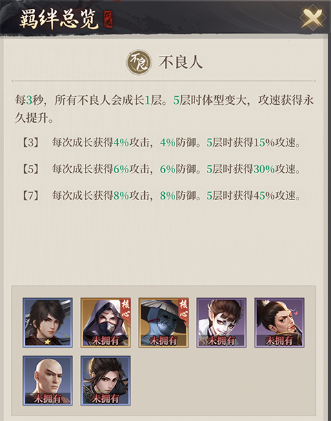 新不良人手游华为版