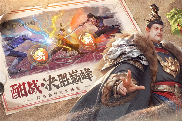 新不良人手游华为版截图1