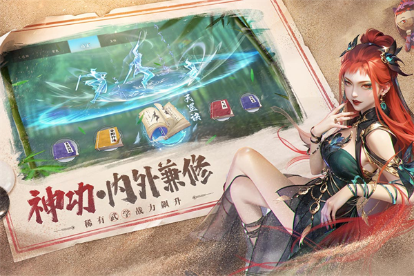 新不良人手游华为版截图4