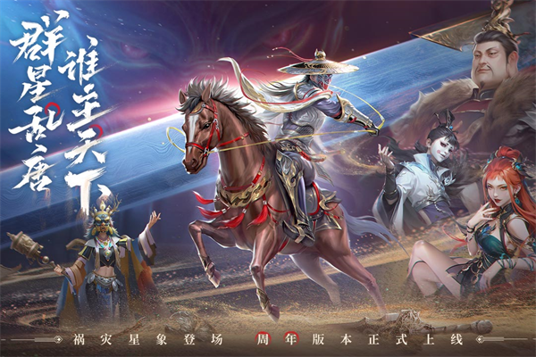 新不良人手游华为版截图5