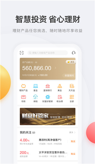 宁波银行手机银行app截图1