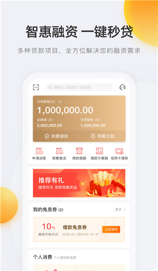 宁波银行手机银行app截图2