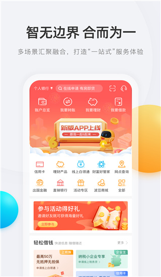 宁波银行手机银行app截图5