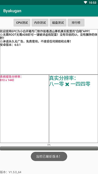 白眼app最新版截图1
