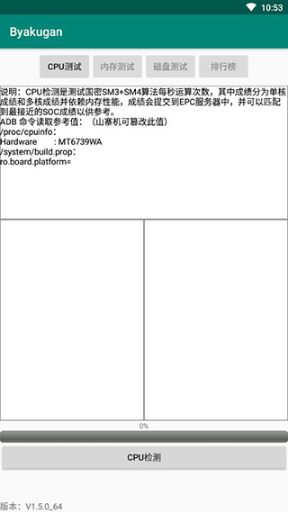 白眼app最新版截图2