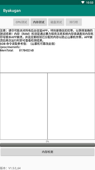 白眼app最新版截图3