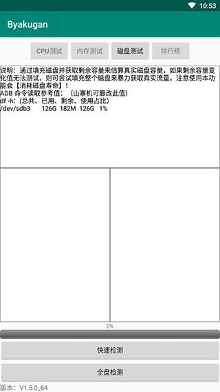 白眼app最新版截图4