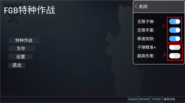 FGB特种作战中文版截图1