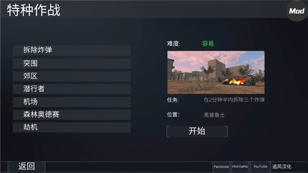 FGB特种作战中文版截图2