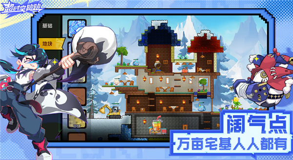 超时空跑跑手游截图3