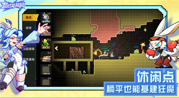 超时空跑跑手游截图4