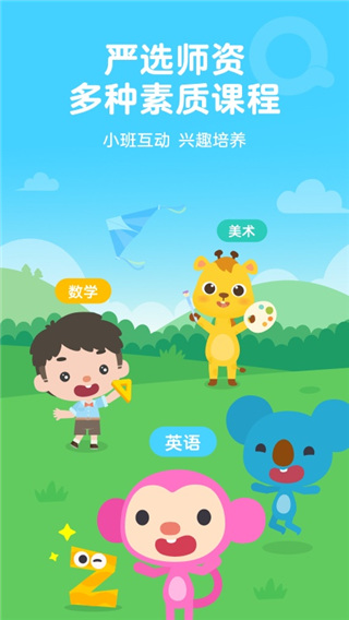 久趣英语家长版app截图5