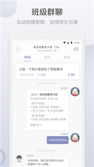 哆来学app(更名为九拍教师)截图1