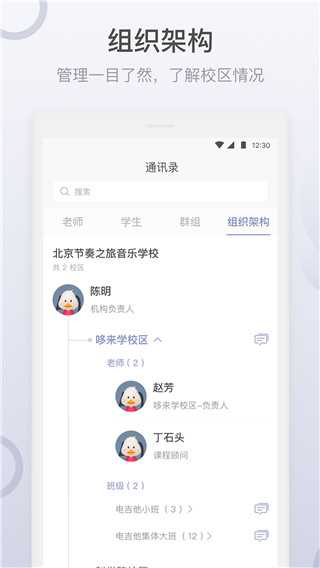 哆来学app(更名为九拍教师)截图3
