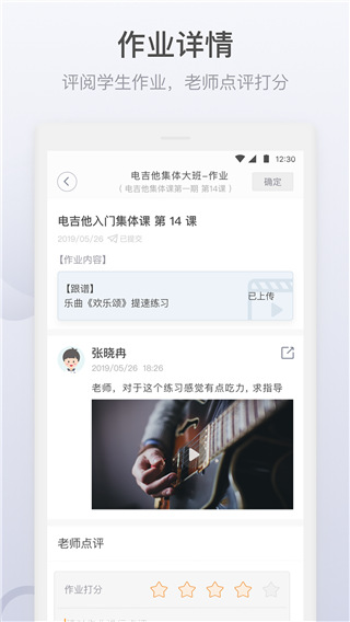 哆来学app(更名为九拍教师)截图4