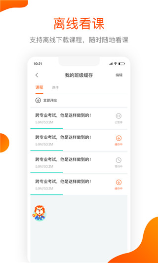 聚师课堂最新版本截图1