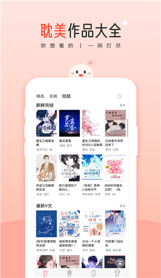 豆花阅读app截图1