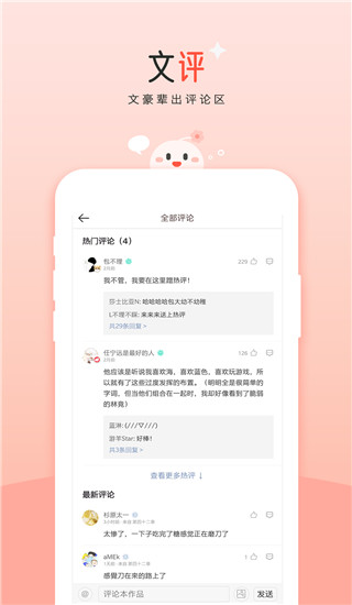 豆花阅读app截图3