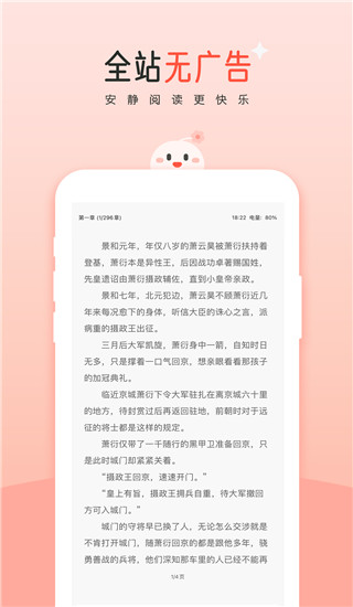 豆花阅读app截图4