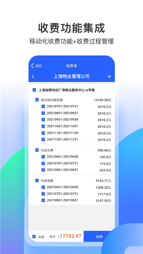 永小乐app截图1