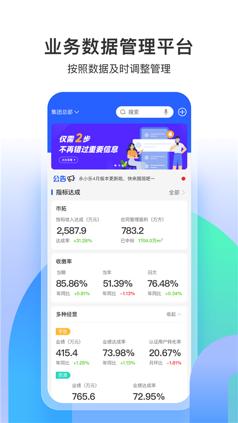 永小乐app截图2