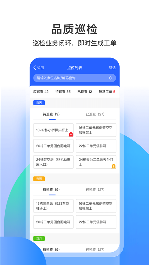 永小乐app截图3