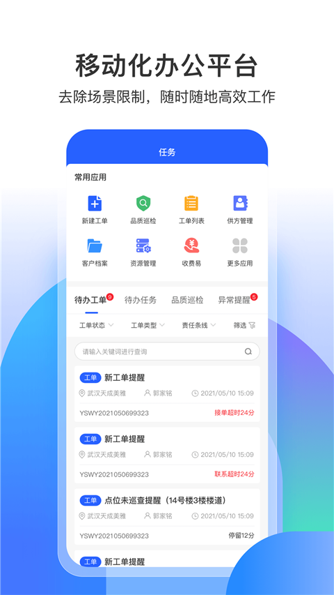 永小乐app截图4