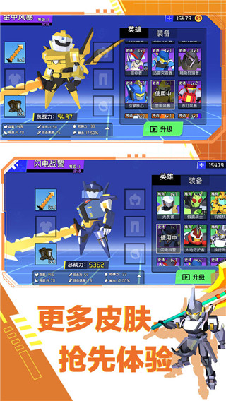 迷你机甲大乱斗官方正版截图3