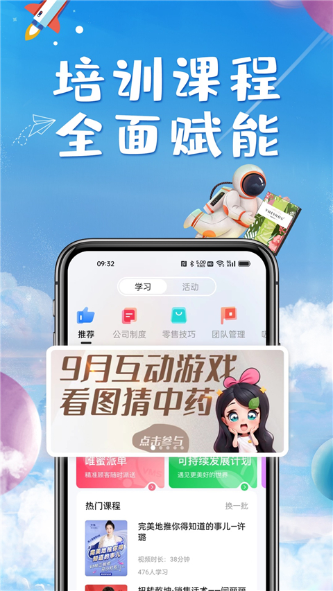 唯蜜星球最新版截图1