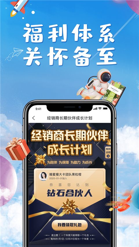 唯蜜星球最新版截图2