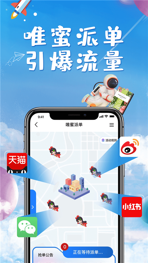 唯蜜星球最新版截图3