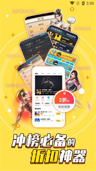 饭团手游平台app截图1