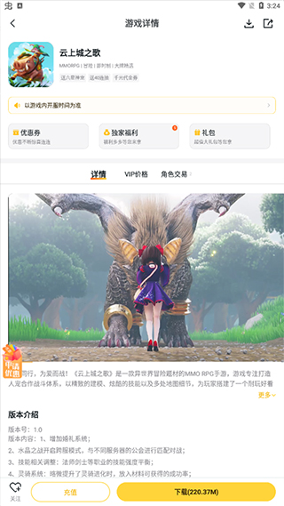 游戏fan手游折扣平台app截图1