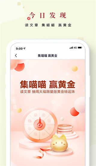 招商信用卡app(掌上生活)截图1