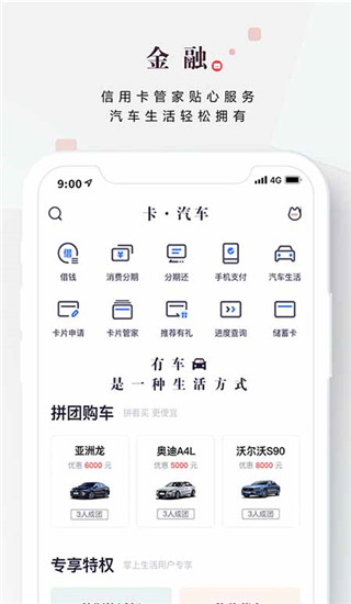 招商信用卡app(掌上生活)截图2