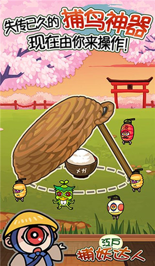 庭院里的妖怪们汉化版截图1