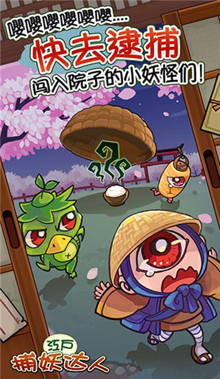 庭院里的妖怪们汉化版截图3