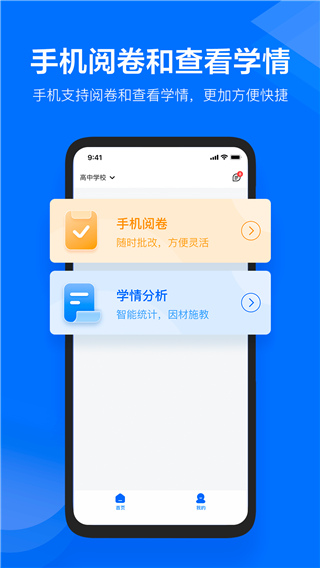 极课教师助手app截图4