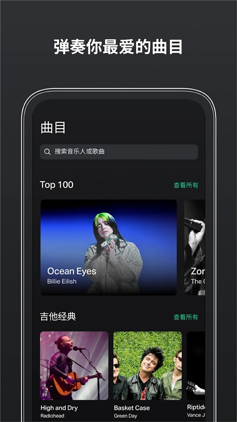 guitartuna吉他调音器截图2