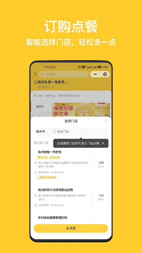 一鸣app截图2