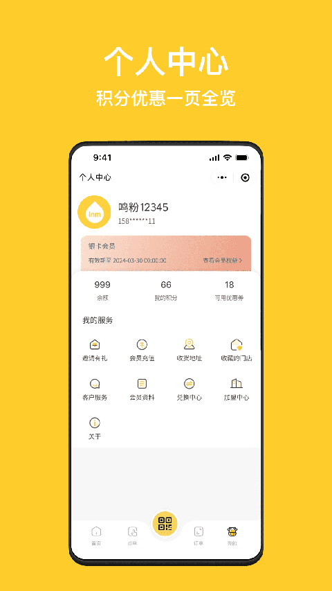一鸣app截图3