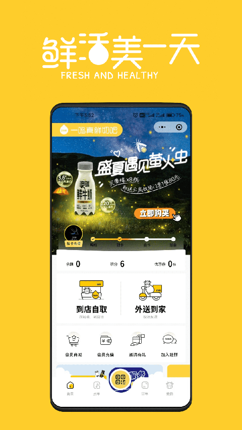 一鸣app截图5