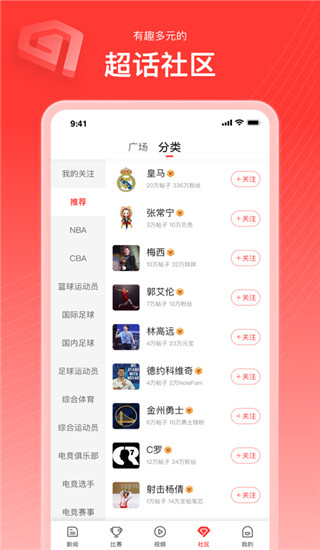 新浪体育app截图4