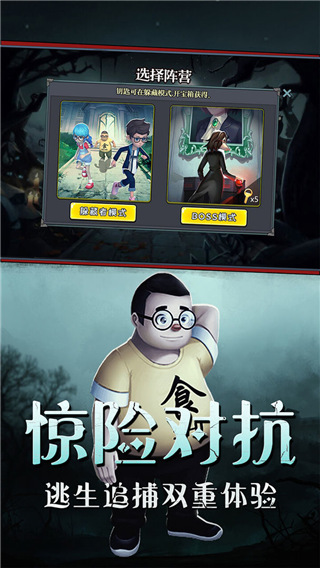 恐怖躲猫猫截图2